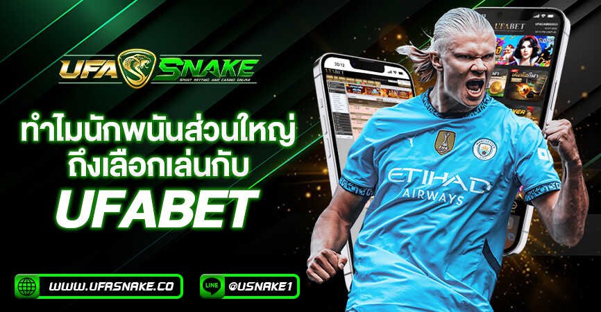 ทำไมนักพนันถึงเลือก khab555