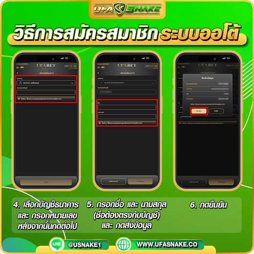 ขั้นตอนสมัคร2