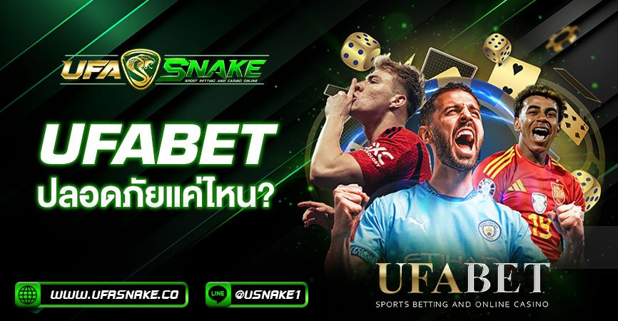 khab555 ปลอดภัยไหม